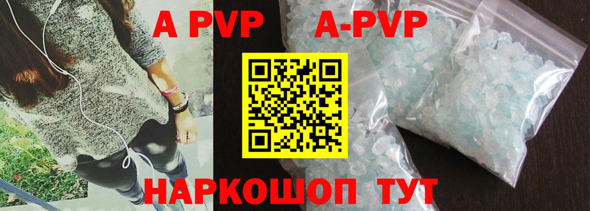 Альфа ПВП VHQ  Alpha PVP Соль  Alpha-PVP СК КРИС  Вход с VPN  наркотики  Россия  Alpha PVP 