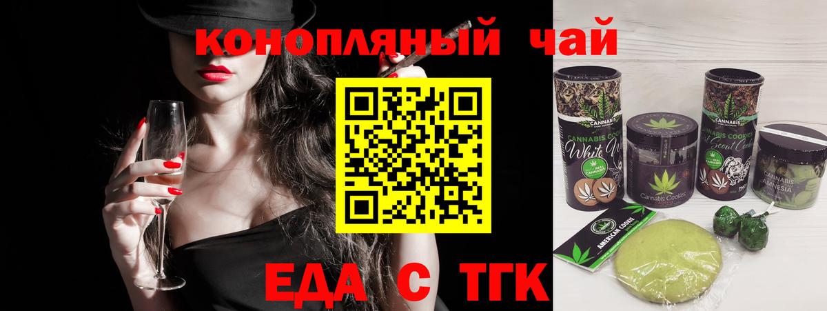 Россия  Canna-Cookies конопля  Вход с VPN 