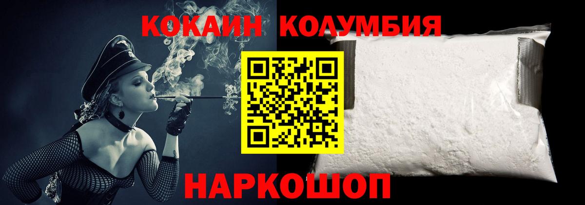 Cocaine  Кокаин Перу  Россия  Вход с VPN  КОКАИН 98% 