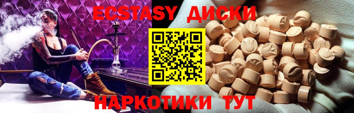 Ecstasy MDMA  Вход с VPN  Россия  Экстази ешки 