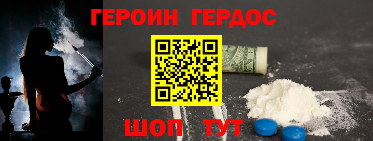 ГЕРОИН  Вход с VPN  Россия  Героин гречка 