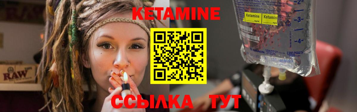 КЕТАМИН ketamine  Вход с VPN  Россия 
