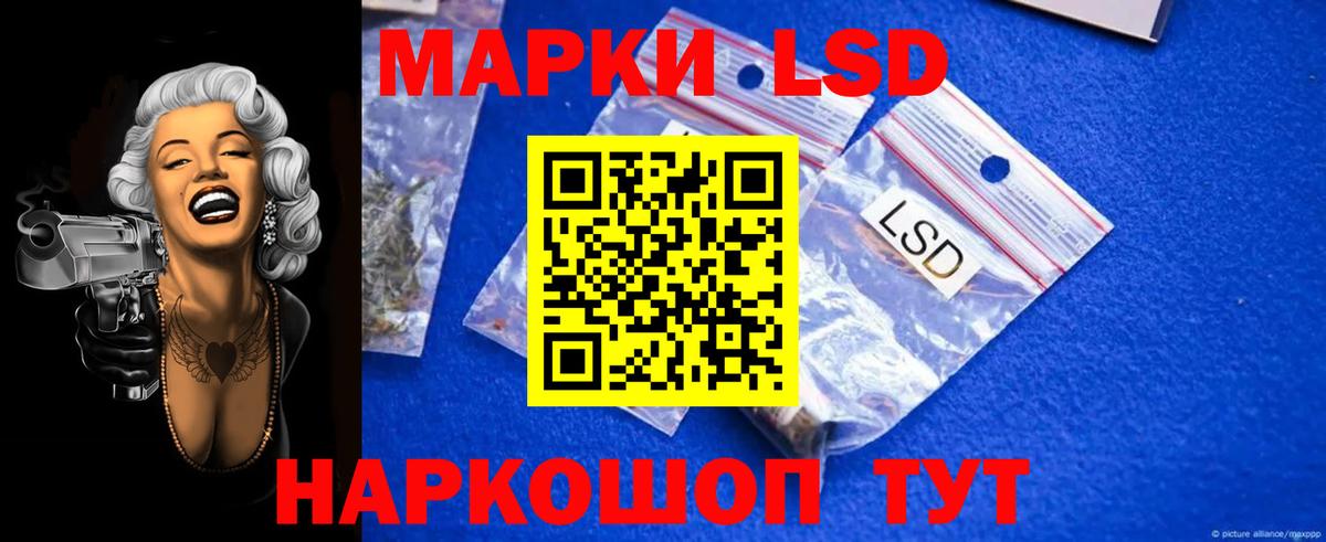 ЛСД экстази  Лсд 25 экстази кислота  Вход с VPN  Россия 