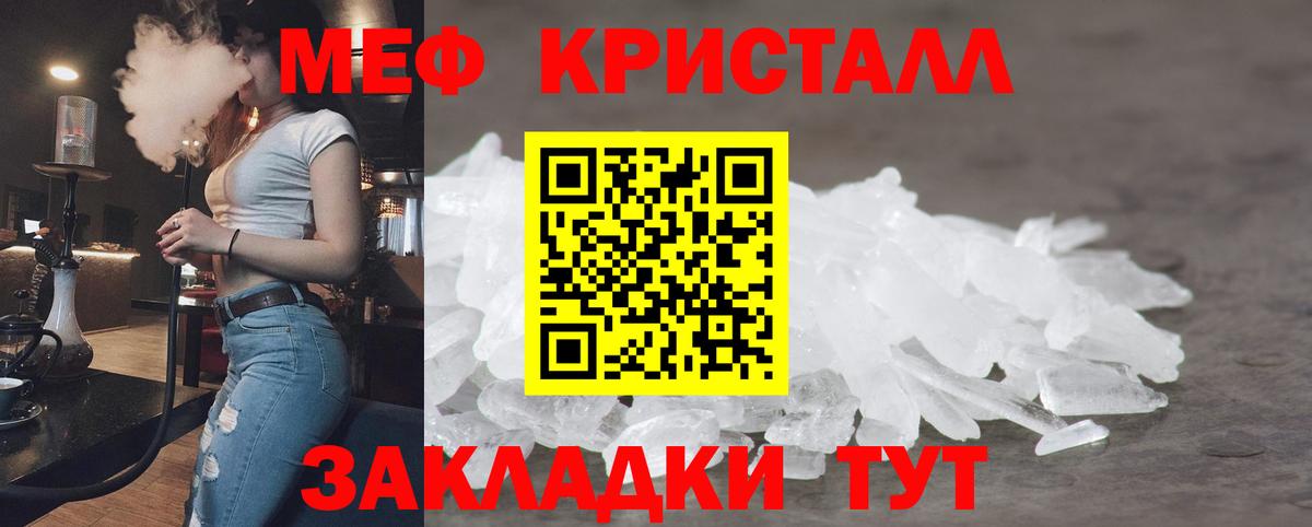 МЕФ мука  Меф  Россия  Мефедрон 4 MMC  Вход с VPN  Мефедрон 