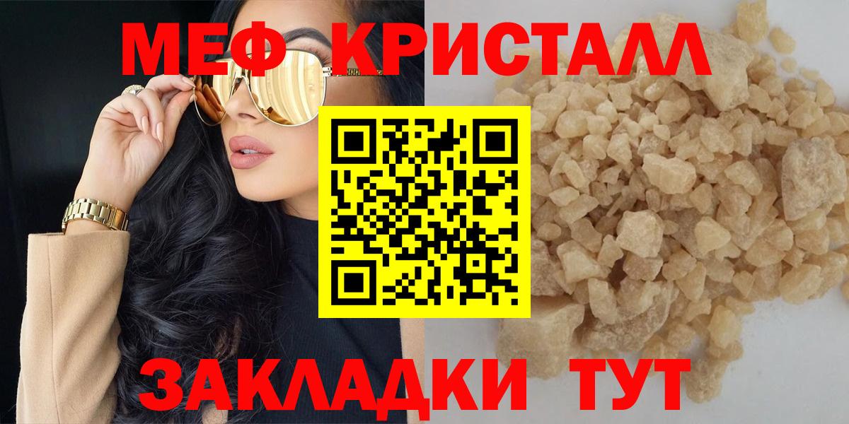 Меф мяу мяу мука Россия