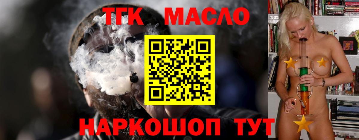 Россия  ТГК THC oil  Вход с VPN  Дистиллят ТГК THC oil 